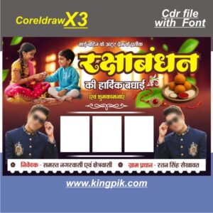 letest design rakshabandhan flex banner poster desing