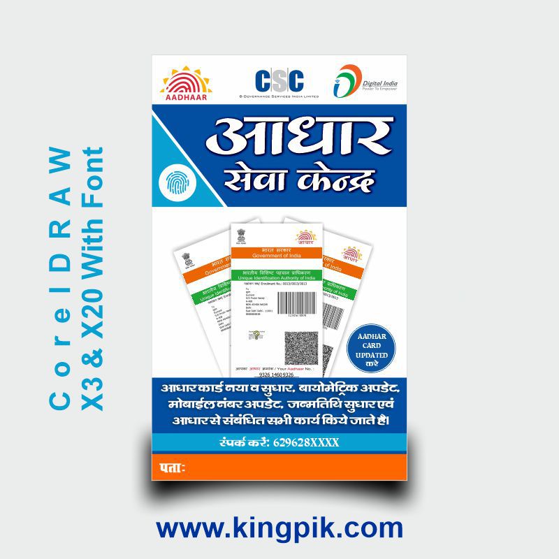 Aadhar-Center-Flex-Design-CDR-File-3429855 Aadhar Center Flex Design CDR File