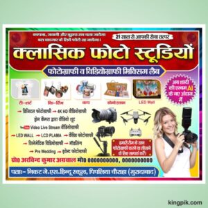 Digital Photo Studio banner design cdr file