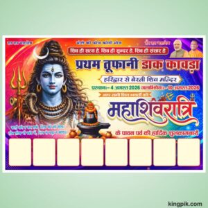 Kawad yatra flex banner design cdr file