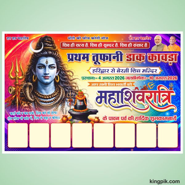 Kawad yatra flex banner design cdr file