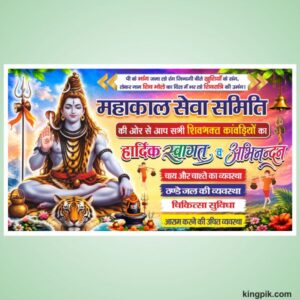 New Kawad Yatra Banner Design cdr file