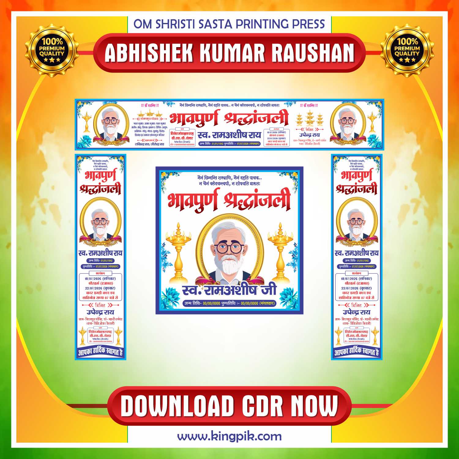 Best Shradhanjali Gate Banner CDR Design Best Shradhanjali Gate Banner CDR Design