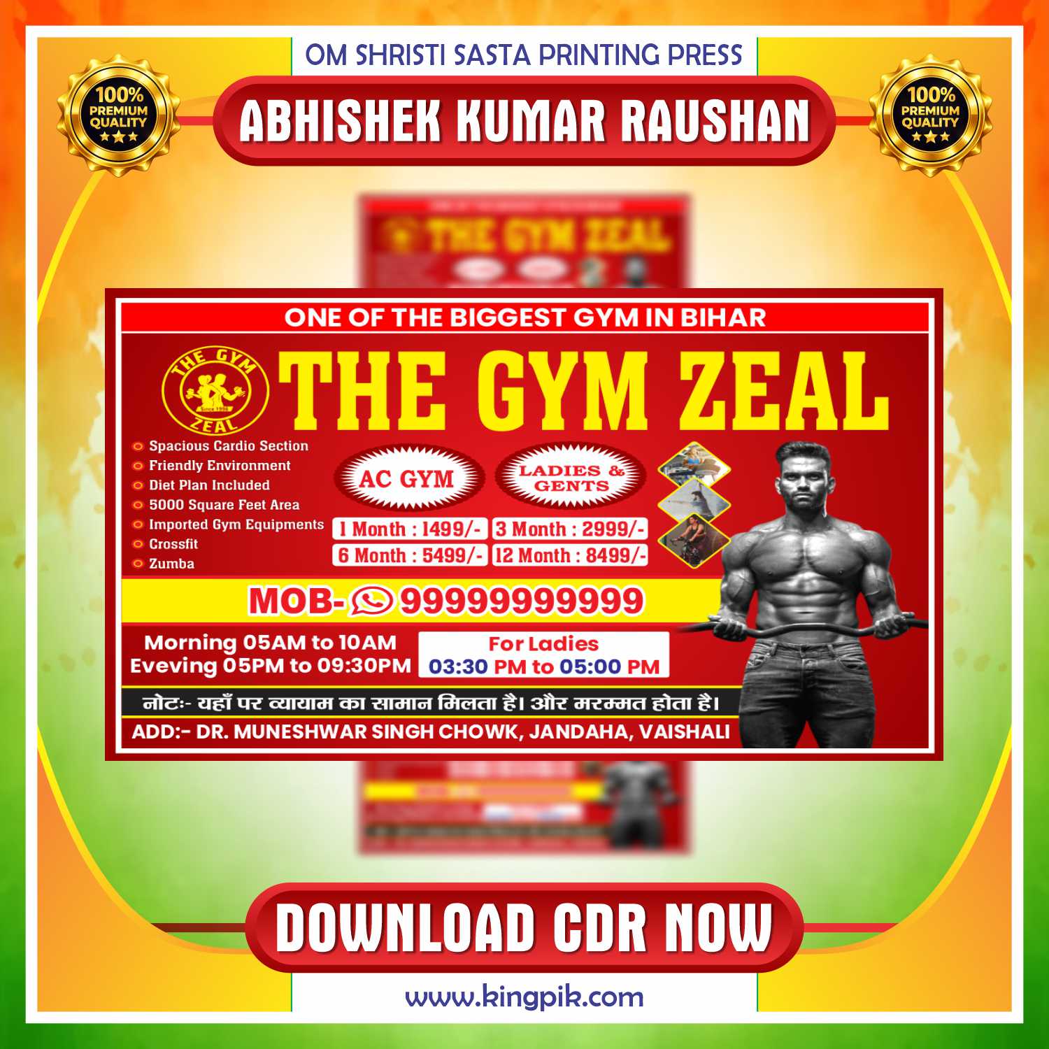 Product-Thumbnail-7-7177299 Gym CDR Banner Design