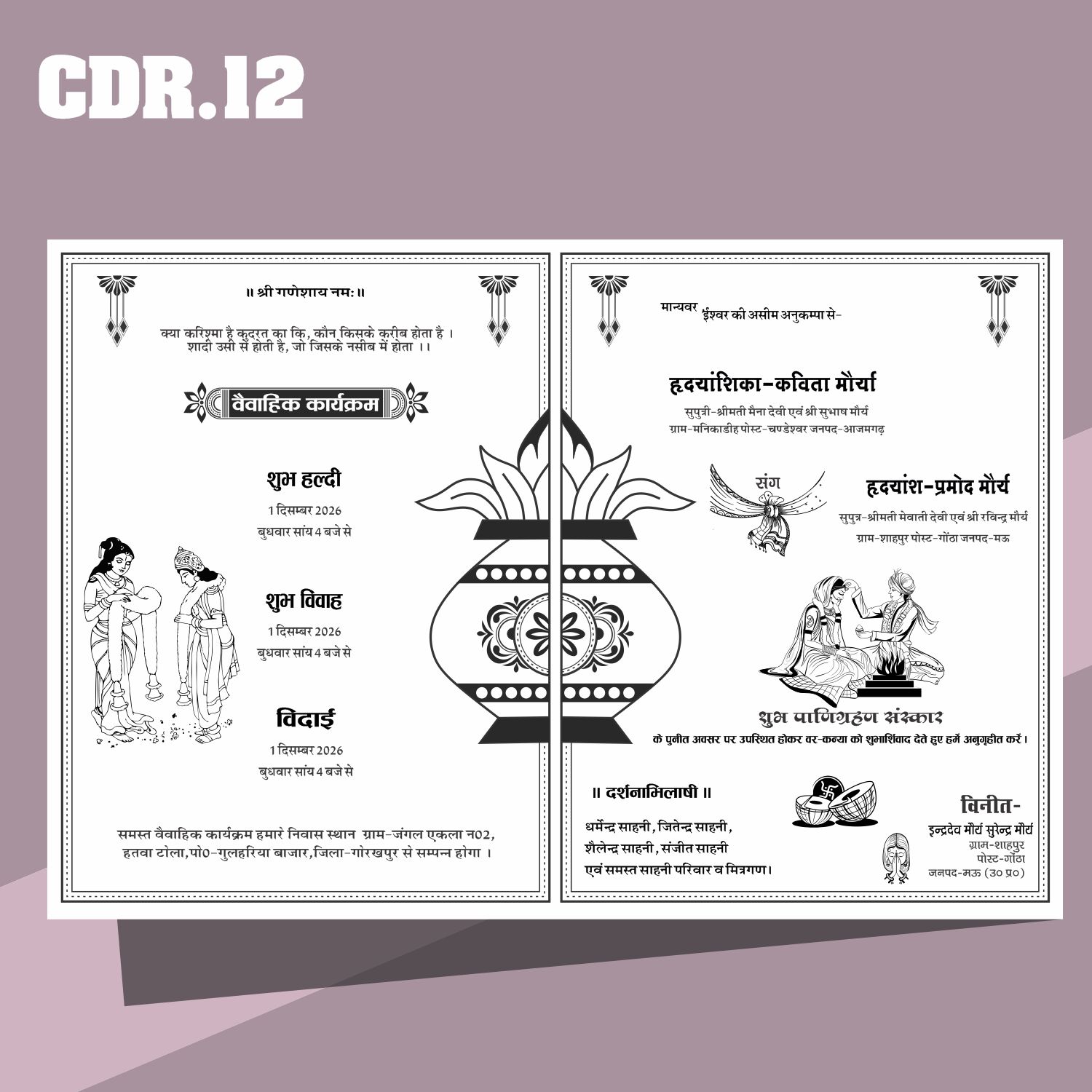 Shadi-card-matter-in-hindi-word-format-2041186 Shadi card matter in hindi word format