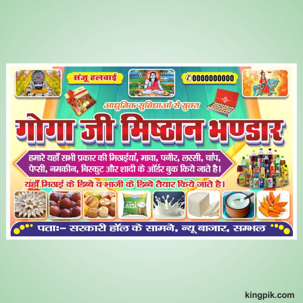 Sweet-shop-misthan-bhandar-banner-design-cdr-file-5148118 Sweet shop misthan bhandar banner design cdr file