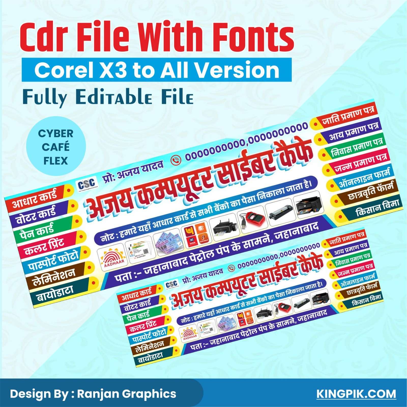 Thumbnail-1-7633749 Cyber Cafe flex banner design cdr file download