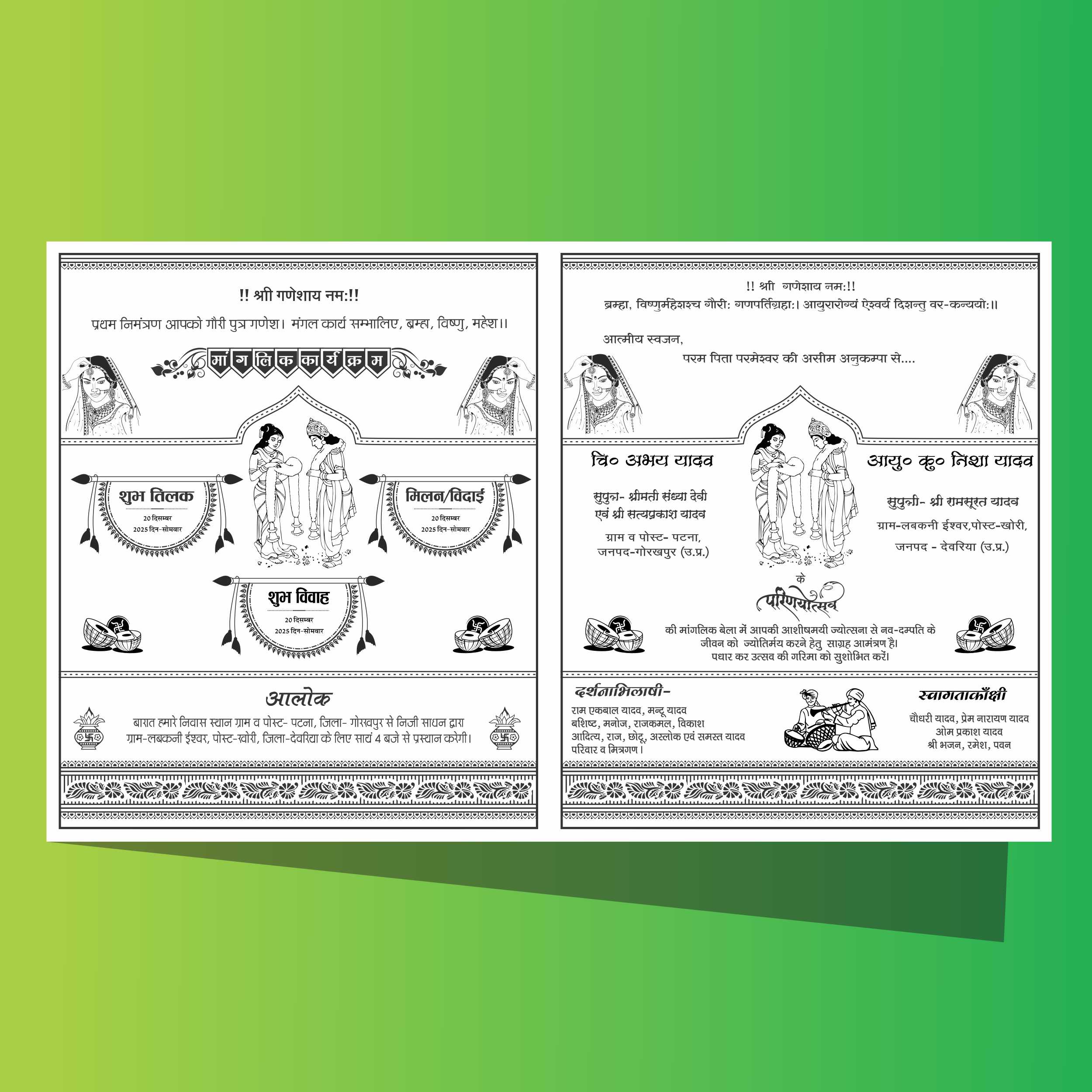 Wedding-card-matter-hindu-in-hindi-5894898 Wedding card matter hindu in hindi