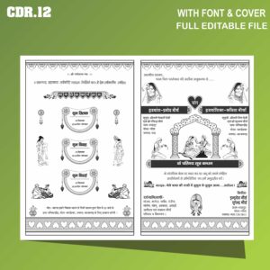 Wedding invitation card hindi template