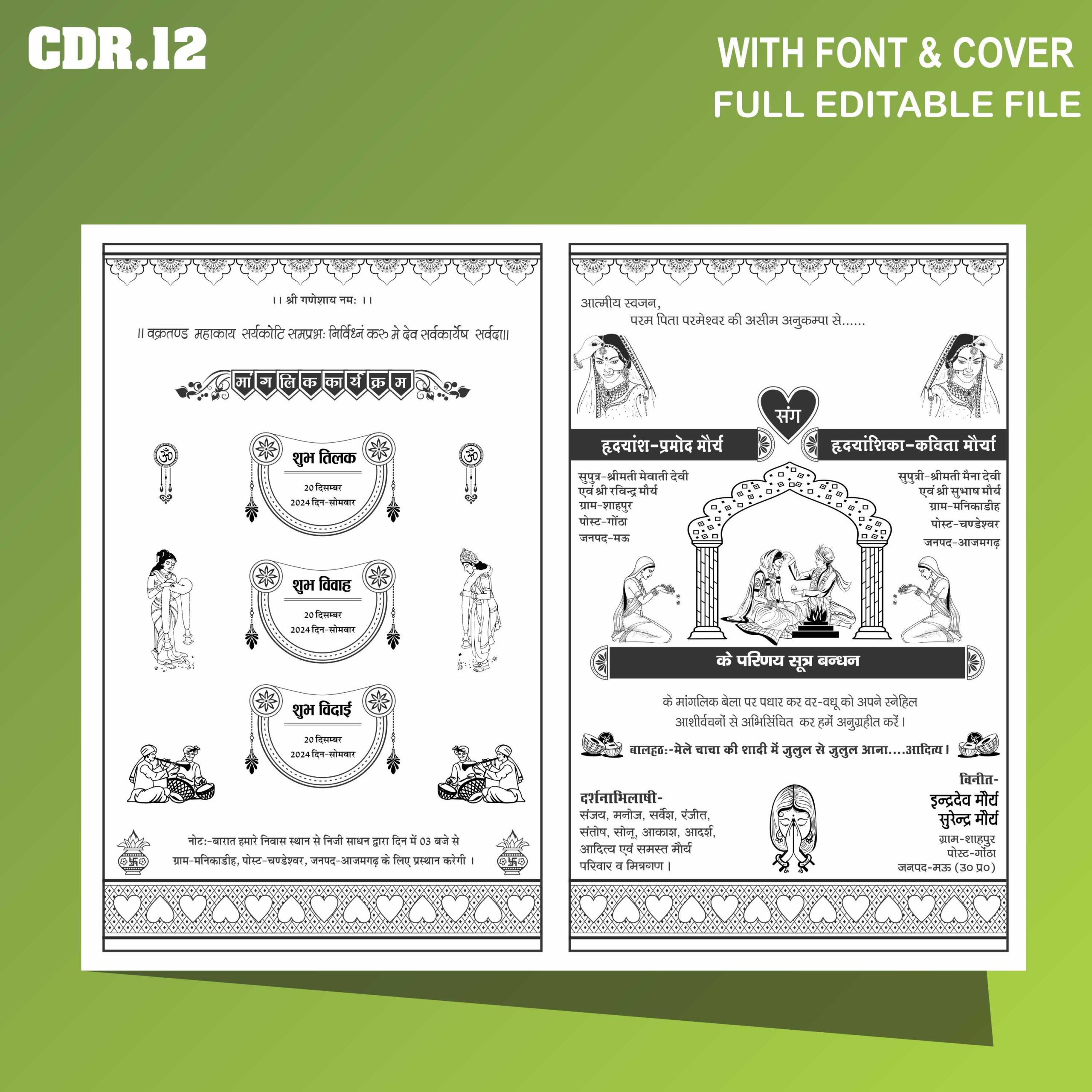 Wedding-invitation-card-hindi-template-2715065 Wedding invitation card hindi template