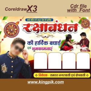 New Raksha Bandhan flex poster design cdr file with font