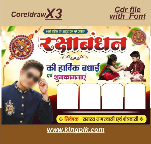 cropped-1-8467311.jpg New Raksha Bandhan flex poster design cdr file with font