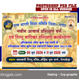 Navin Acharya Prashikshan Varg Banner PSD