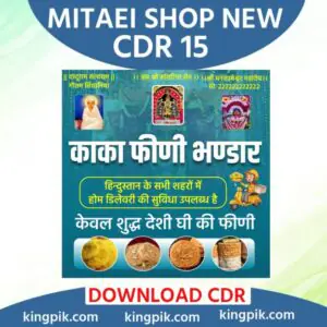 Mithai Shop New Tranding Cdr