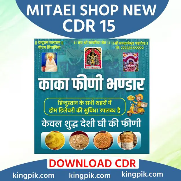 cropped-Backup-of-Backup-of-Backup-odsdfdfdf-Backup-of-Backup-of-bbbbbbbbbbbbbbbbbbbbbbbbbbbbbbbbbb-1626204.jpg Mithai Shop New Tranding Cdr