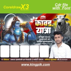 New Dak Kawad yatra banner flex poster design cdr file with font