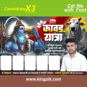 New Dak Kawad yatra banner flex poster design cdr file with font