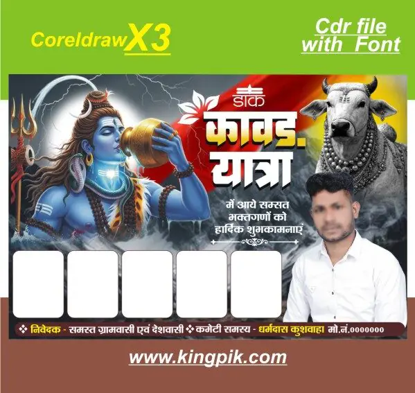 New Dak Kawad yatra banner flex poster design cdr file with font New Dak Kawad yatra banner flex poster design cdr file with font