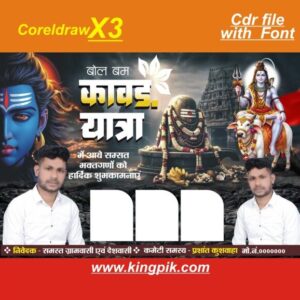 New bol bam kawariya kawad yatra flex poster banner