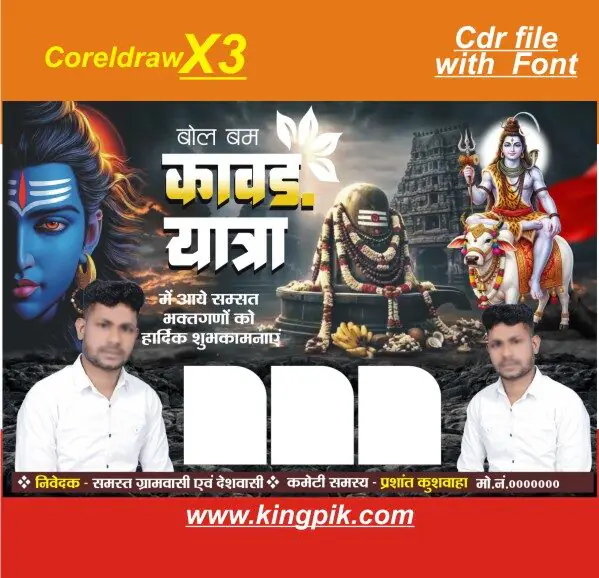 New bol bam kawariya kawad yatra flex poster banner New bol bam kawariya kawad yatra flex poster banner