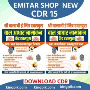 Emitar Shop New Latest design