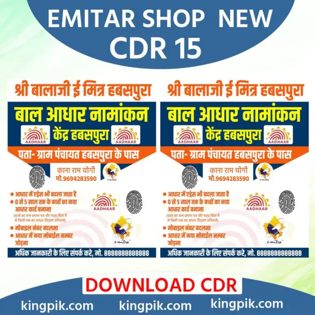 Emitar Shop New Latest design Emitar Shop New Latest design