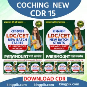 Coching New Latast Design