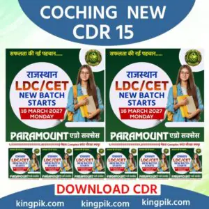 Coching New Latast Design