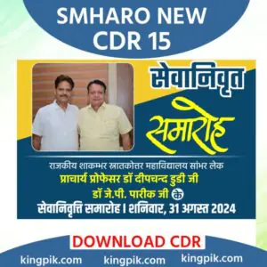 New Design Subh Avshar
