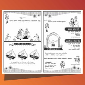 shadi card design format in hindi download
