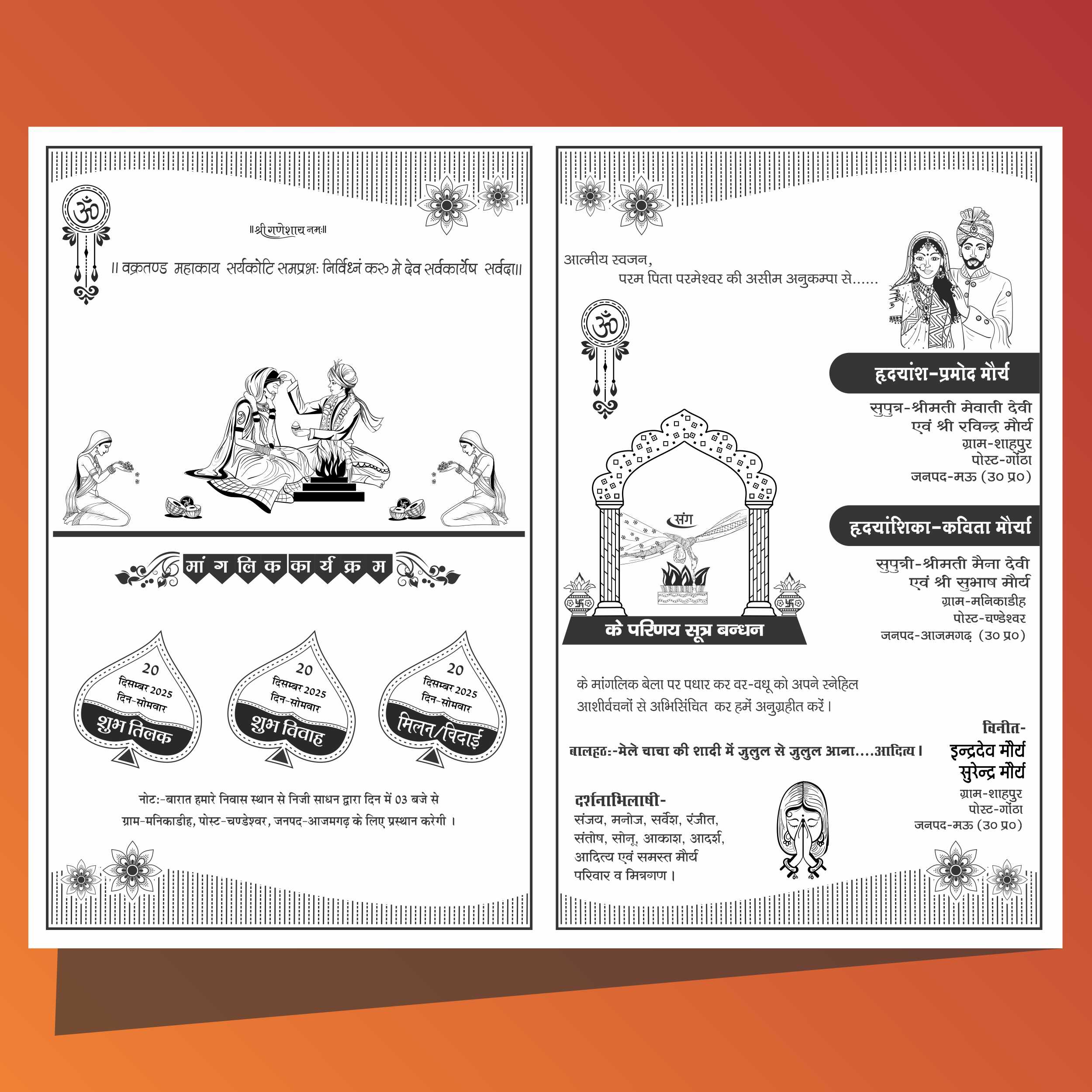shadi-card-design-format-in-hindi-download-7765341 shadi card design format in hindi download