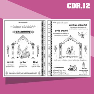 shadi card format in hindi download