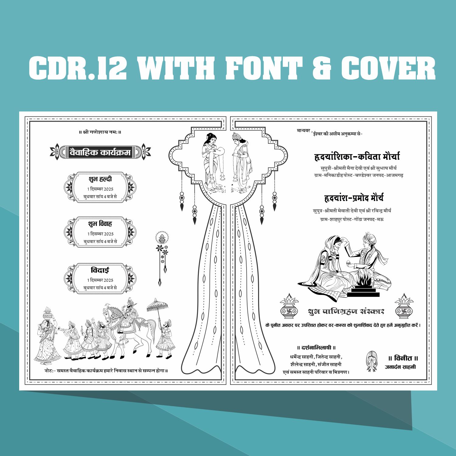 wedding-card-matter-for-girl-in-hindi-8586424 wedding card matter for girl in hindi