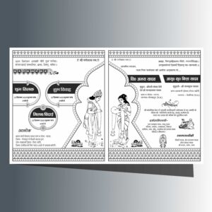wedding shadi ka card matter