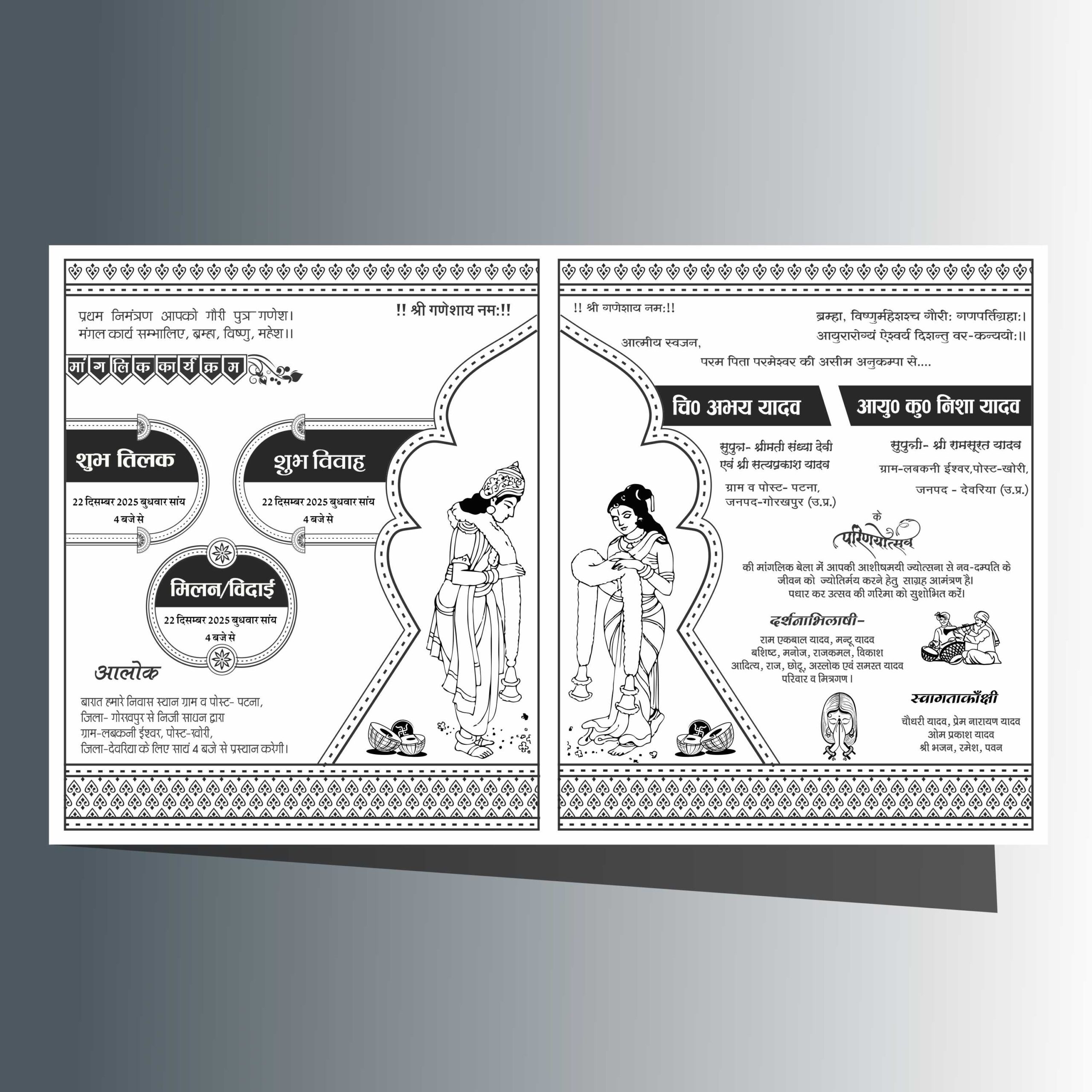 wedding-shadi-ka-card-matter-2576881 wedding shadi ka card matter