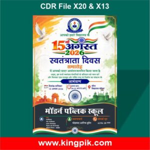 15 Augst Invitation Card Design CDR File.jpg
