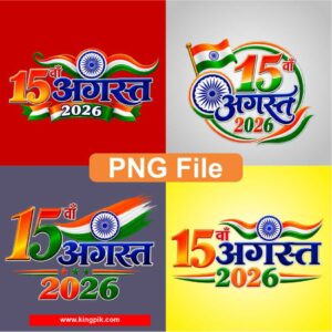 15 August Hindi PNG File