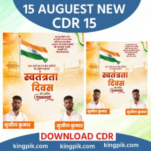 15 August Poster /Banner Cdr