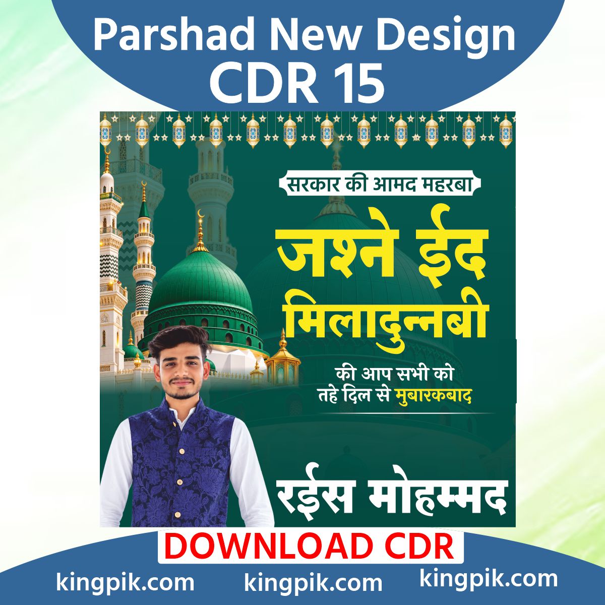 Backup-of-Backup-of-Backup-of-Backup-of-Backup-of-Bacvxbvbcvkup-of-Backup-of-bbbbbbbbbbbbbbbbbbbbbbbbbbbbbbbbbb-6888223 Jashne Eid Miladunnabi Latest Design CDR