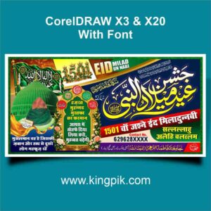 Eid Milad Un Nabi Post Design 1501CDR File