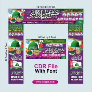 Eid Milad un Nabi Gate Banner Design CDR File