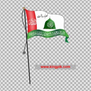 Eid milad un nabi jhanta png File