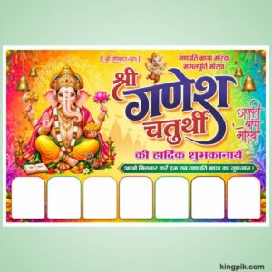 Ganesh Chaturthi Flex Banner Design cdr file