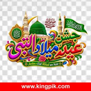Jashn e Eid Milad un Nabi PNG File