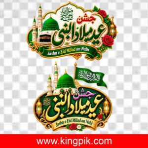 Jashn e Eid Milad un Nabi PNG File