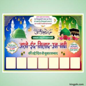 New Jashne Eid Milad un nabi flex banner design cdr file