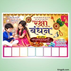 New Raksha Bandhan Flex Banner Design cdr file