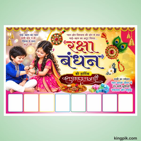 New-Raksha-Bandhan-Flex-Banner-Design-cdr-file-5346912 New Raksha Bandhan Flex Banner Design cdr file