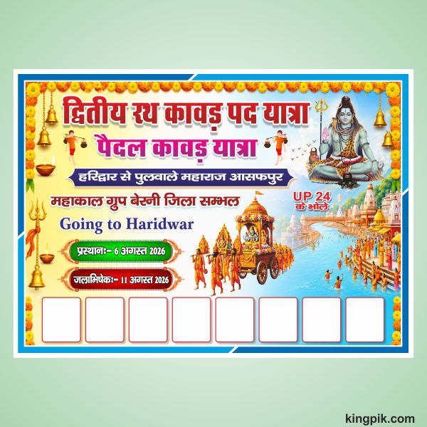 Rath-Kawad-Yatra-Bol-Bam-Banner-Design-cdr-file-5981557 Rath Kawad Yatra Bol Bam Banner Design cdr file