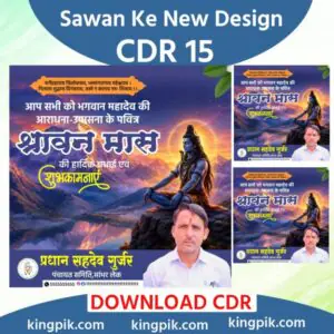 Sawan Ke New Design Cdr